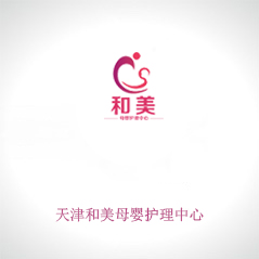 天津和美母嬰護(hù)理中心