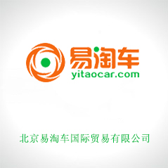 北京易淘車國(guó)際貿(mào)易有限公司