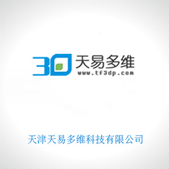 天津天易多維科技有限公司