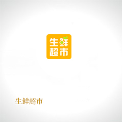 生鮮超市