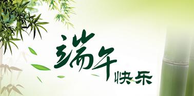 端午節(jié)，“粽”算來(lái)了！