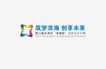 第二屆“濱海杯”大眾創(chuàng)業(yè)萬眾創(chuàng)新全國設(shè)計(jì)大賽
